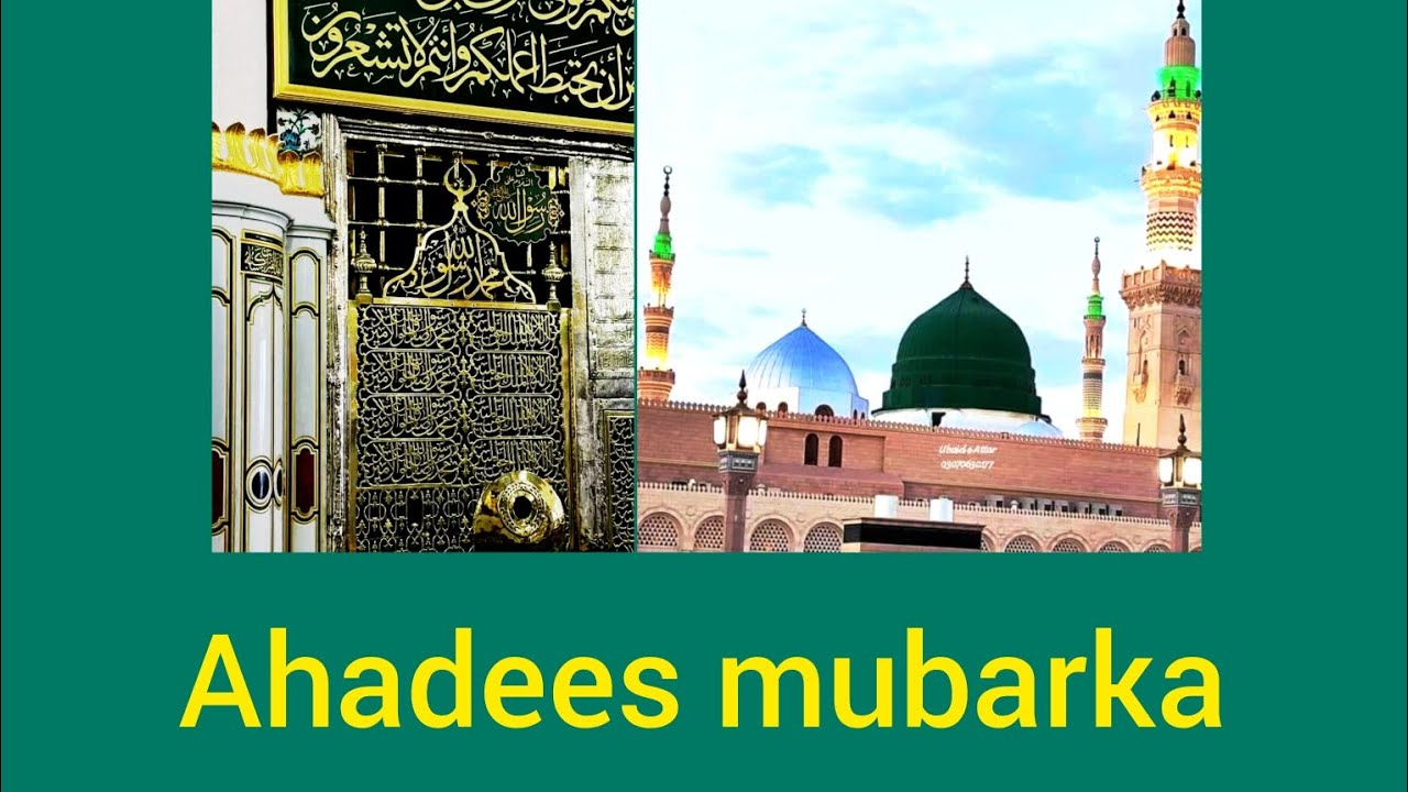 ahadees mubarka
