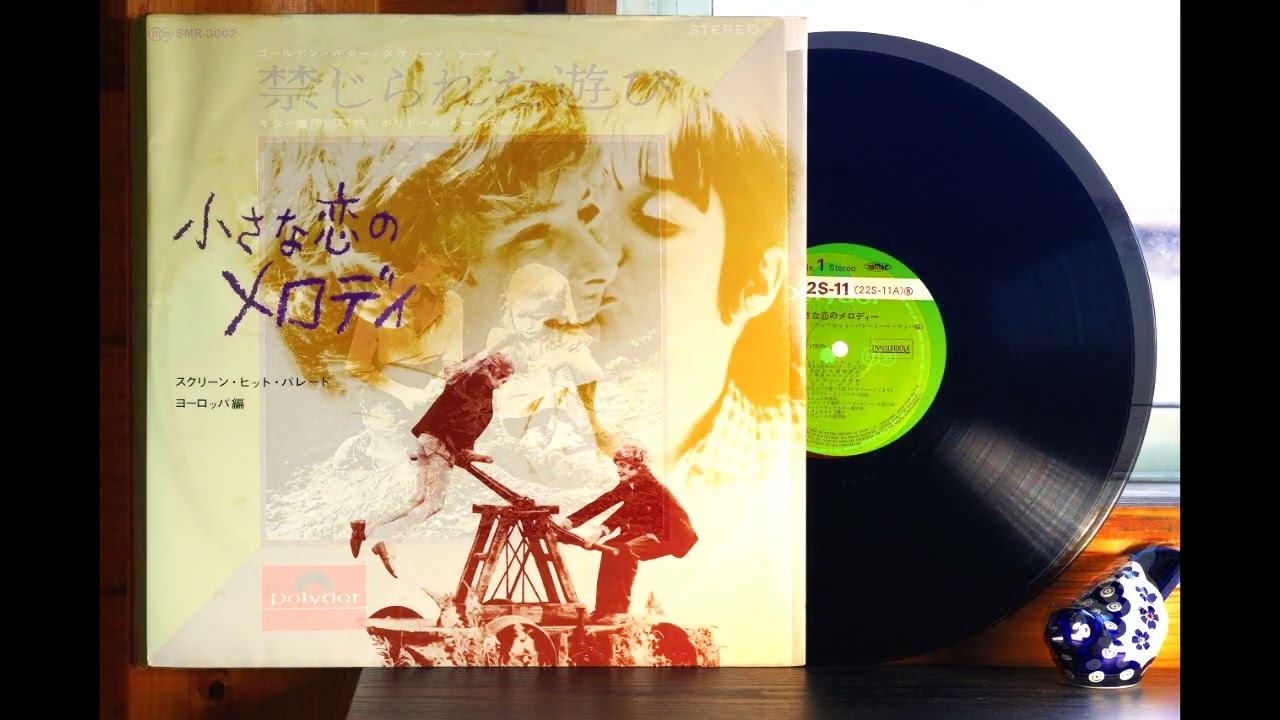 LPレコードで ”悲しみは星影と共に” ５種の演奏で聴き比べ - 