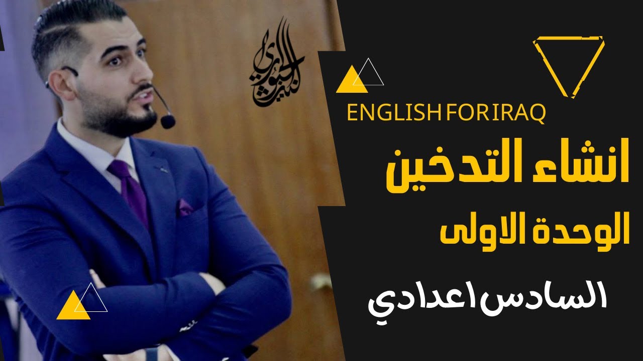 انشاء الوحدة الاولى 