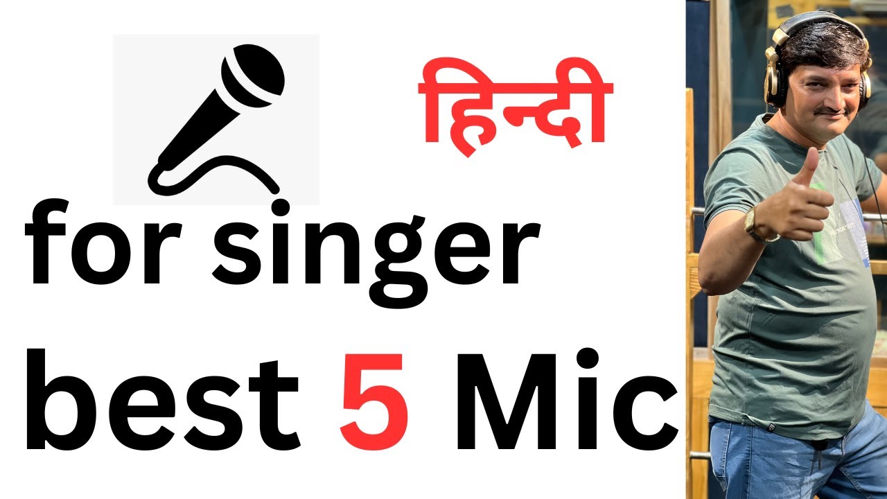 top 5 vocal microphone in india best 5 mic for singer in hindi बेस्ट सिंगर माइक  hariyani live sound