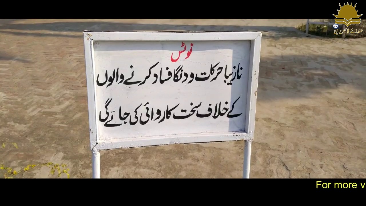 Sardar Jhandeer Library Mailsi- Vehari Part II || The Biggest Personal Library of Asia