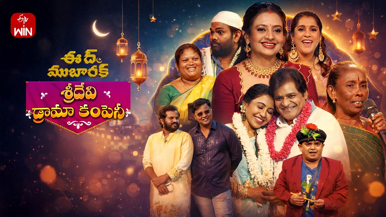 Sridevi Drama Company | Ramzan Special | Eid Mubarak | Full Episode |22nd March 2026|Indraja, Rashmi