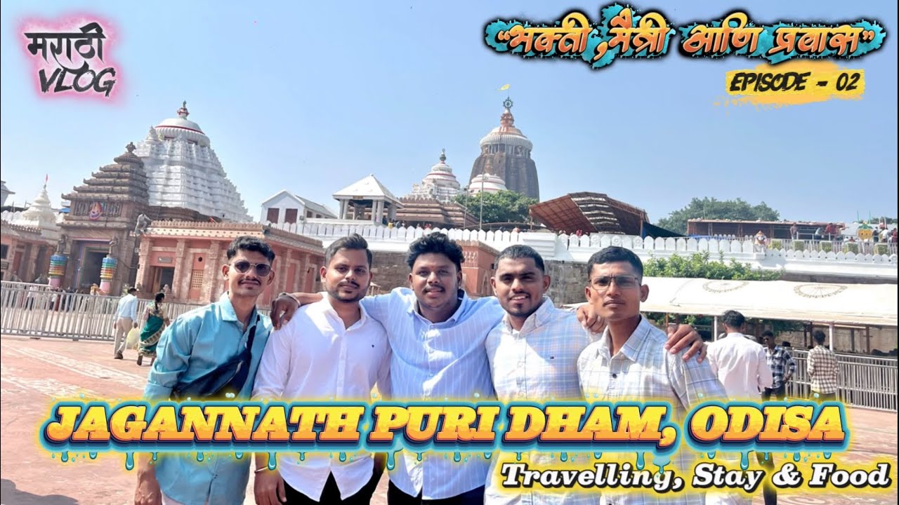 Jagannath Puri dham | Odisa | Marathi Travel Vlog | Full Information 