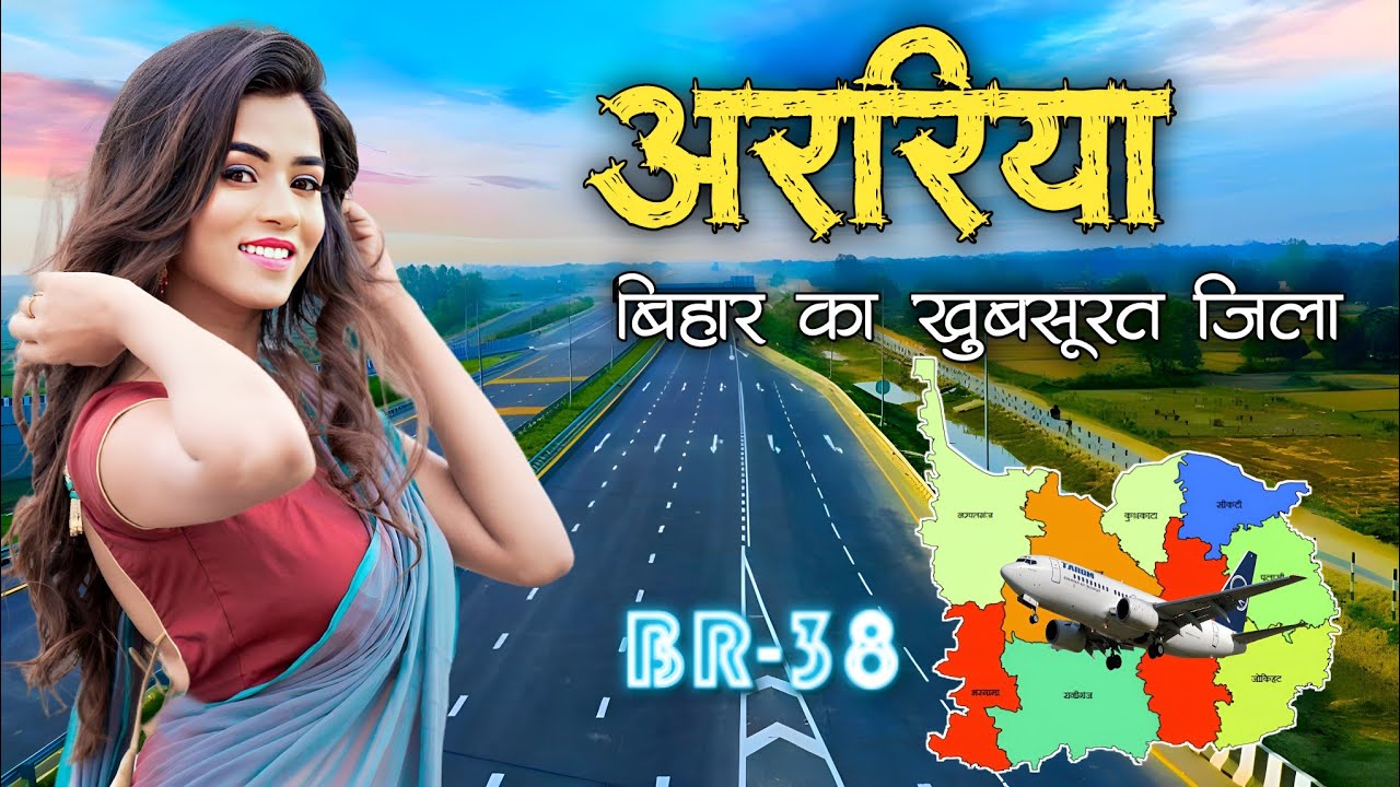 Araria District Amazing Facts | History Of Araria District | Araria Bihar | Hindi | 2023