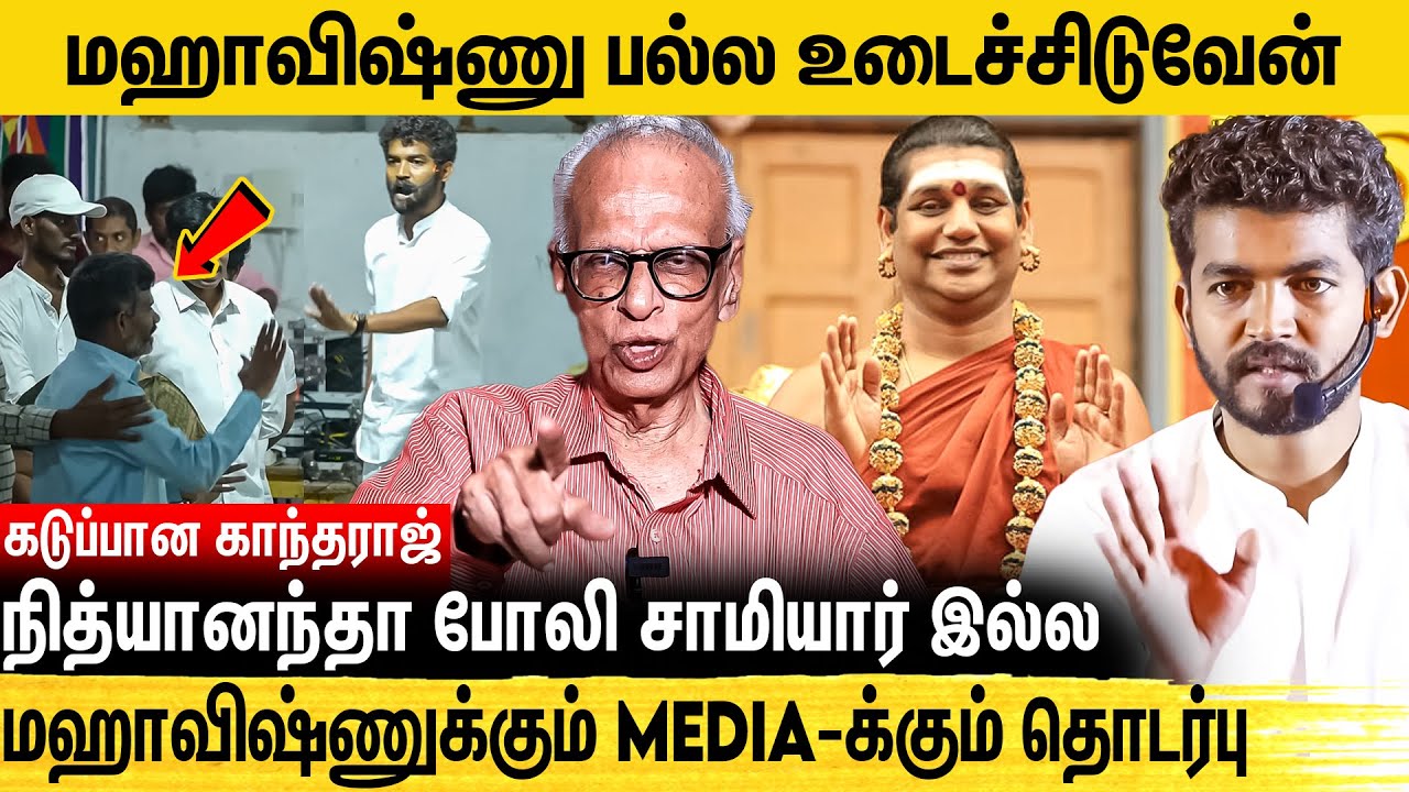 மஹாவிஷ்ணு தமிழே தெரியாத ஆளு? -  Dr Kantharaj Interview | Maha Vishnu | Paramporul Foundation