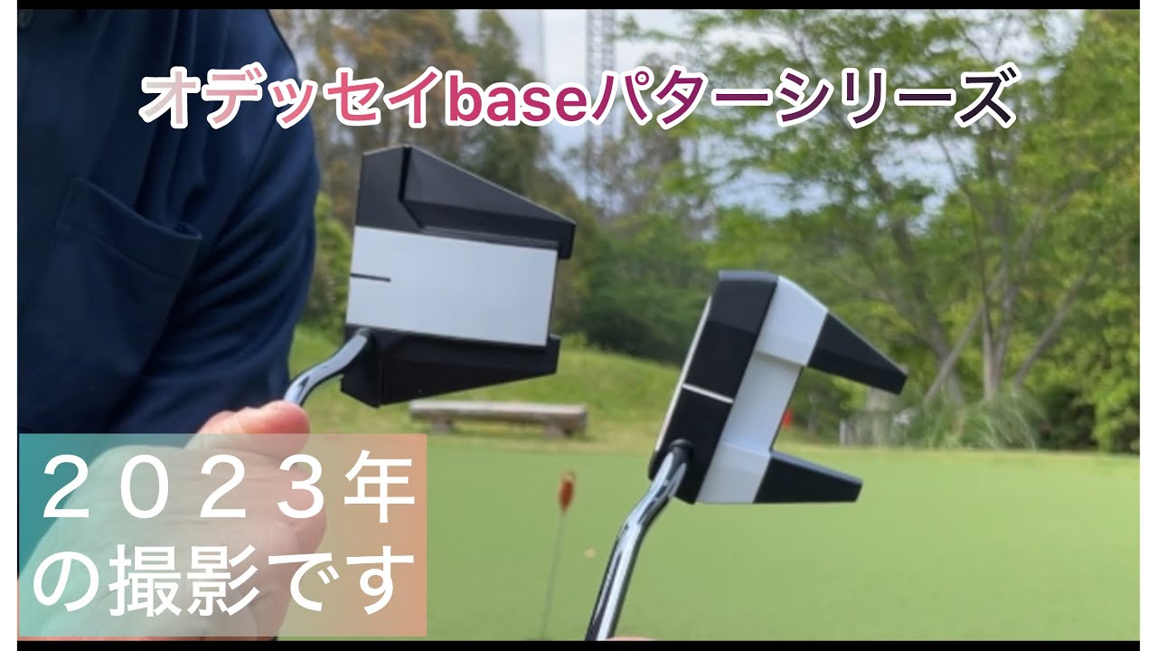 オデッセイbaseパターシリーズ❗️２０２３年５月に撮影した。蔵出し映像です♪