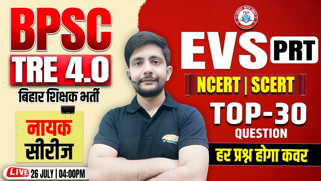 BPSC TRE 4.0 | EVS Top 30 Ques #2, Bihar Teacher EVS By Ankit Sir