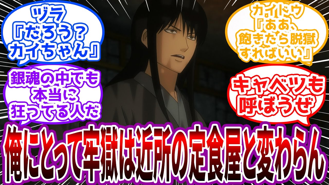 【クロス】ワンピース世界の”桂小太郎”を妄想する読者の反応集