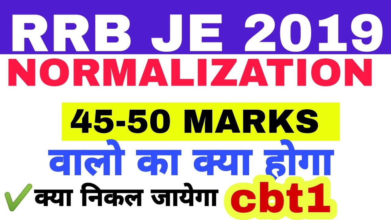 RRB JE  Normalization marks !RRB JE CUTOFF 2019!kya 45 wallo ka CBT-1 niklega