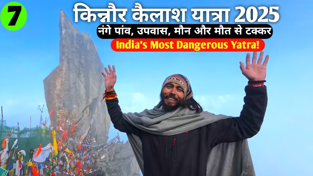 ✨ Kinnaur Kailash Yatra 2025 – India's Most Dangerous & Spiritual Yatra | @UKCycleBaba