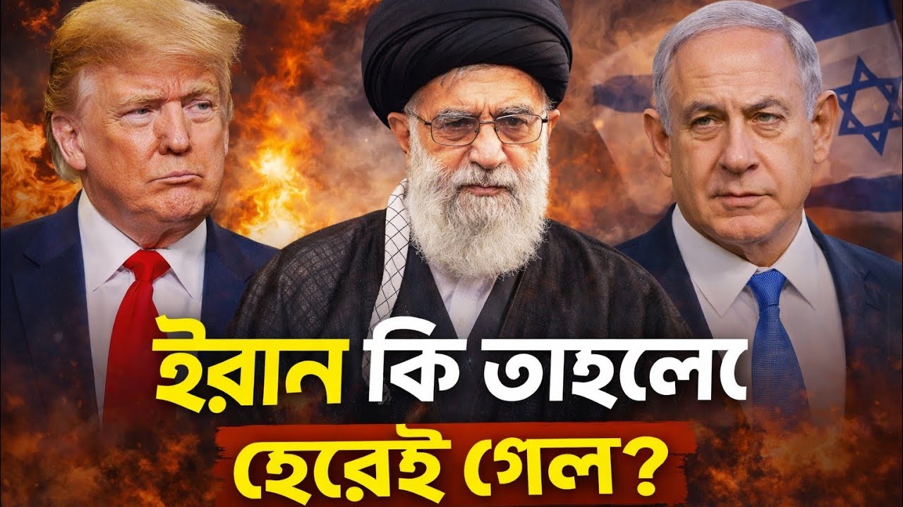 &ldquo;Uncovering the Truth Behind Global Politics. #politics #hidden #worldpolitics #iran #isreal #usa 