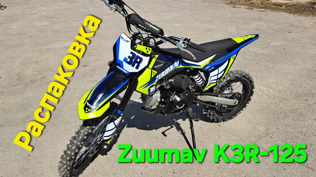 Распаковка и запуск питбайка Zuumav K3R-125, двигатель zs154FMI