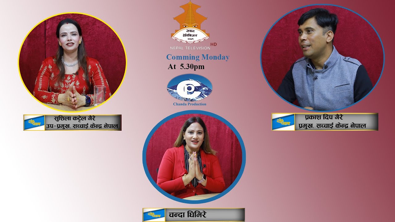 Talk with_Prakash Deep Gaire & Sushila Kattel Gaire/Sahayatra with Chanda Ghimire on NTV