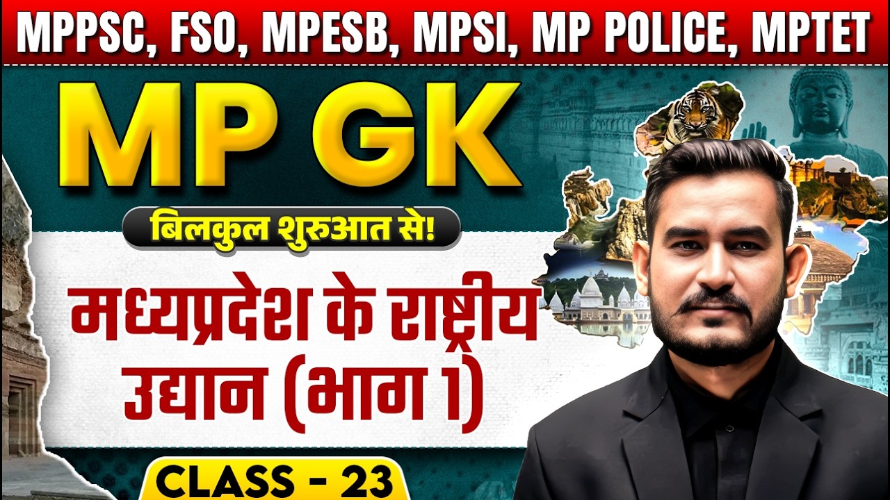MPPSC Pre 2025 MP GK | National Parks of Madhya Pradesh Part-1| Complete MPGK for MPPSC Prelims 2025