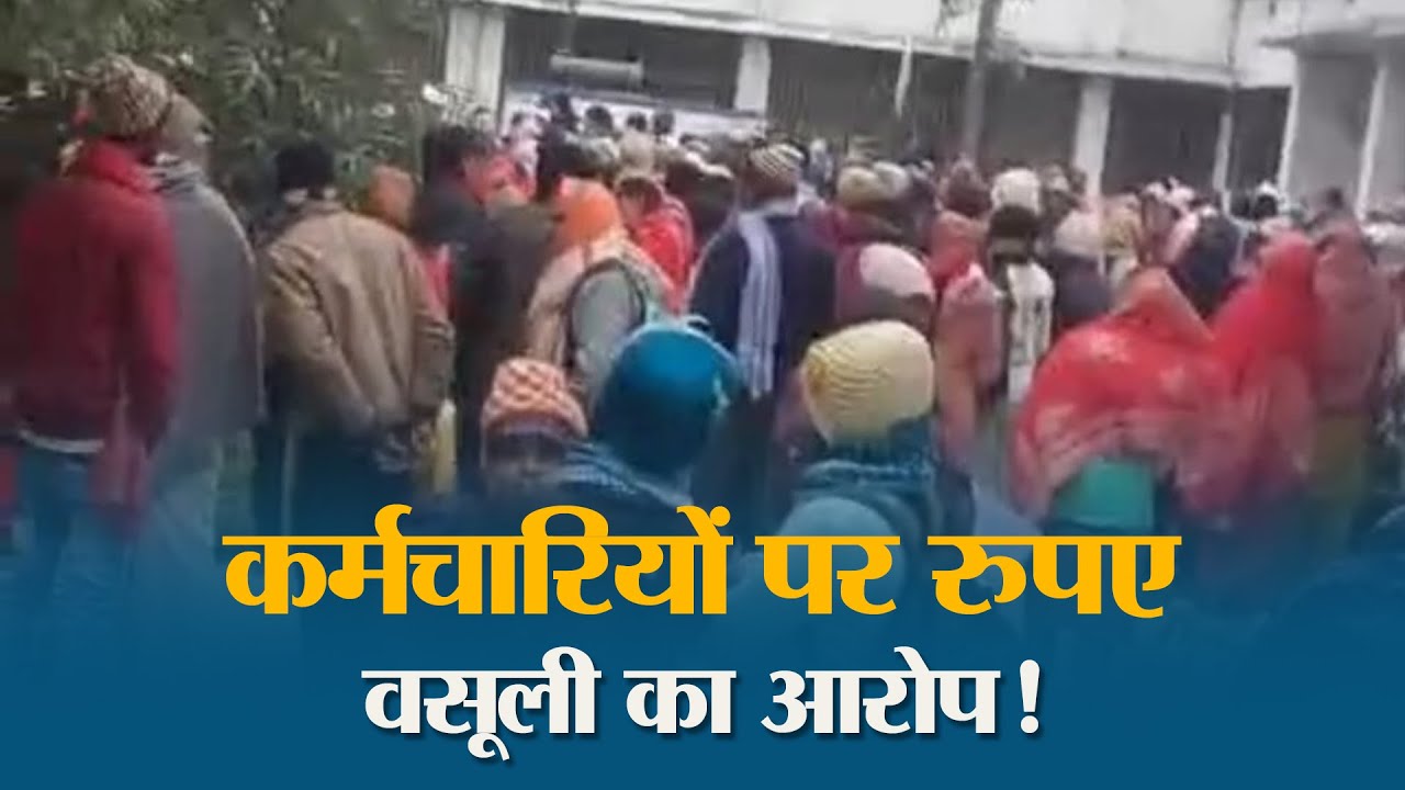 Muzaffarpur के एसएन सहाय कॉलेज में छात्रों का हंगामा