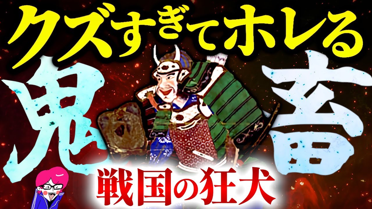 戦国のバーサーカー武将【森長可】強くてクズで仲間想いの破天荒な生涯を楽しく解説