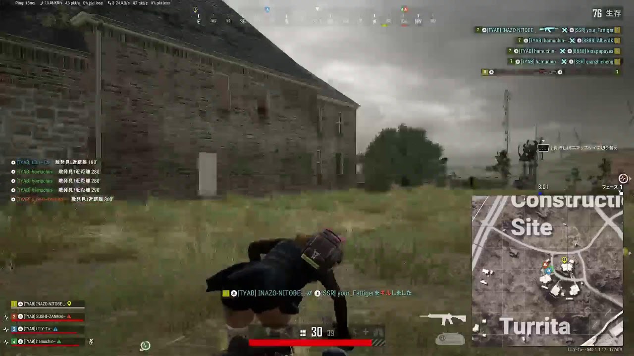 PUBG ぶし