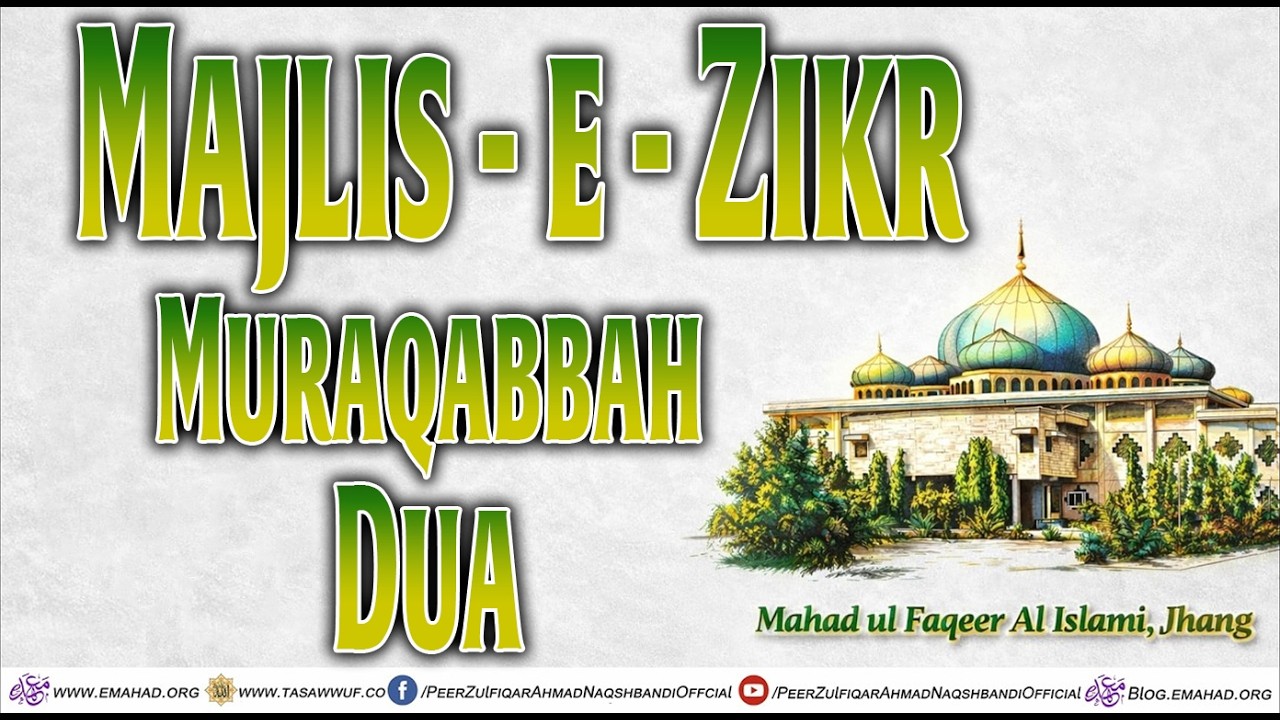 Day 13 | Majlis e Zikr - Ramzan 1447ھ | Sahibzada Hazrat Maulana Hafiz Saifullah Ahmad Naqshbandi DB