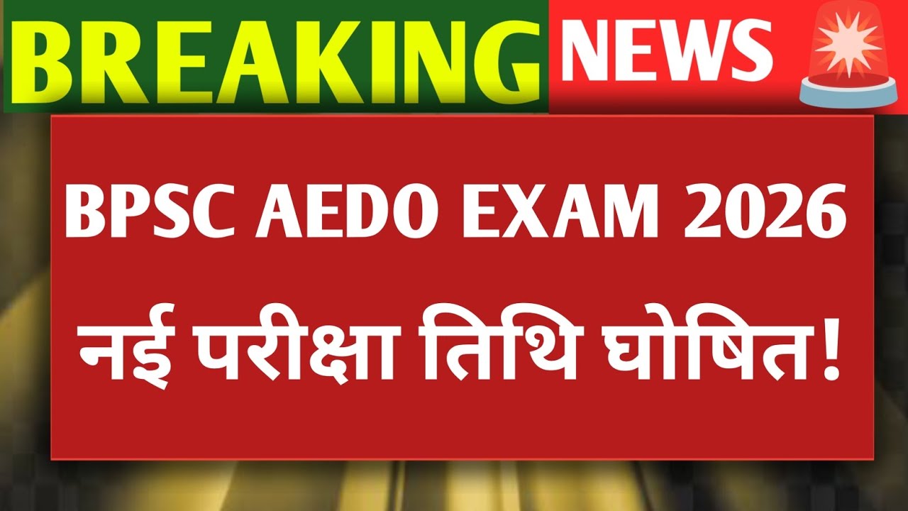 Bpsc AEDO Re Exam Date out 2026 || BPSC AEDO NEW RE Exam Date out 2026 || BPSC AEDO EXAM DATE OUT