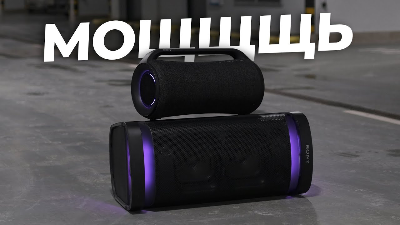 ВОТ ЭТО ВЕЧЕРИНКАА🎶 Обзор колонки Sony SRS-XG500 и Sony SRS-XP700