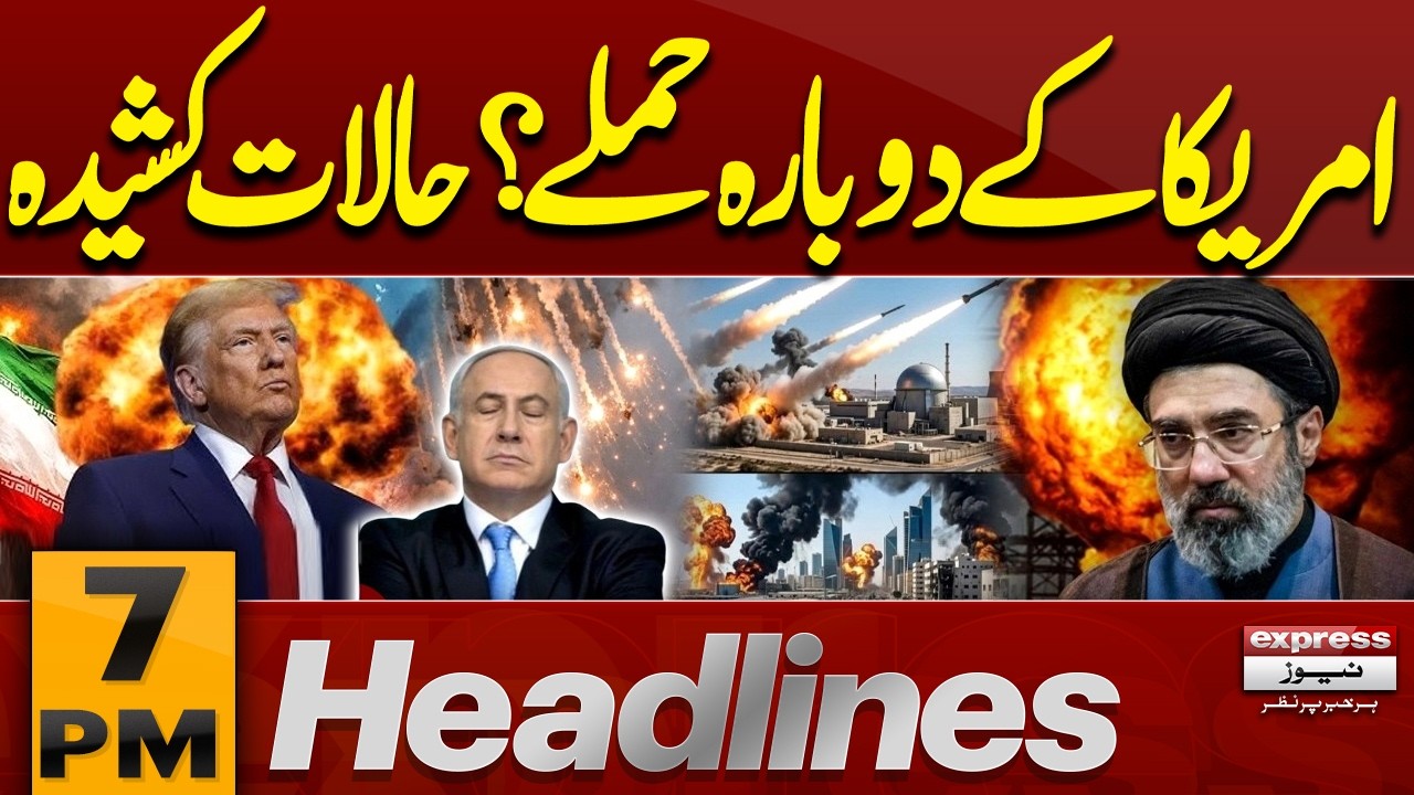Pakistan Weather Alert | Heavy Rain Warning | High Alert Issued | 7PM Headlines | Pakistan News
