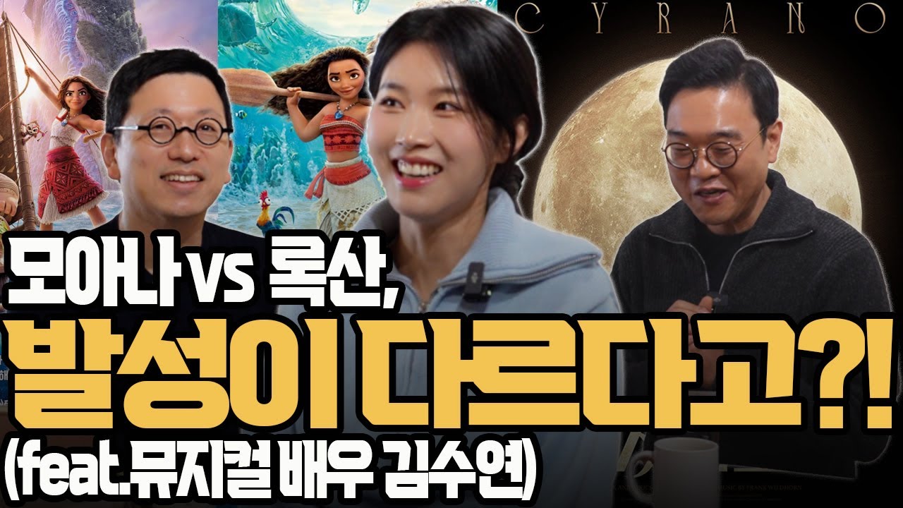 같은 배우, 다른 목소리? 뮤지컬과 애니 발성의 차이 김수연 배우의 솔직! 리얼! Talk!