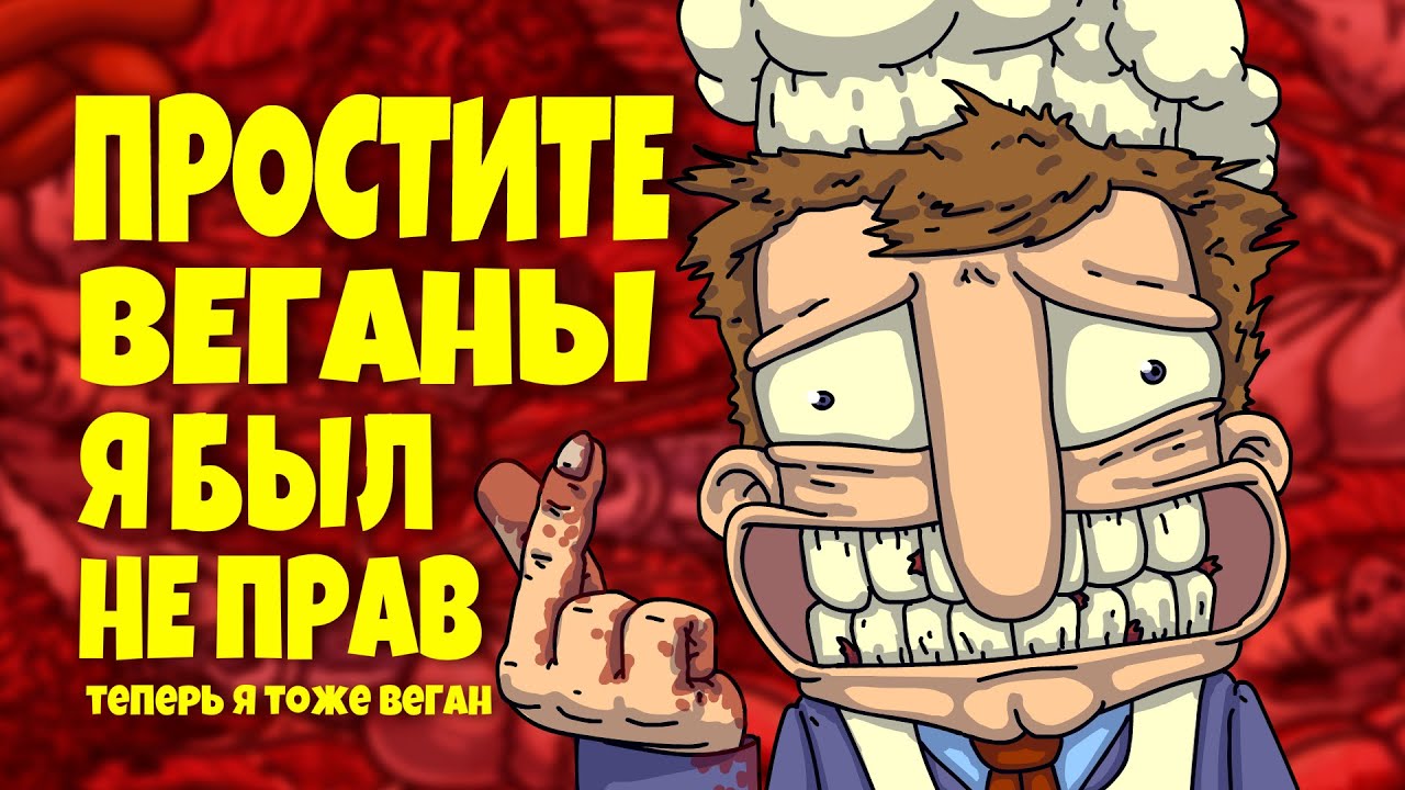 САМОЕ ВЕГАНСКОЕ БЛЮДО. КУЛИНАРНОЕ ШОУ.