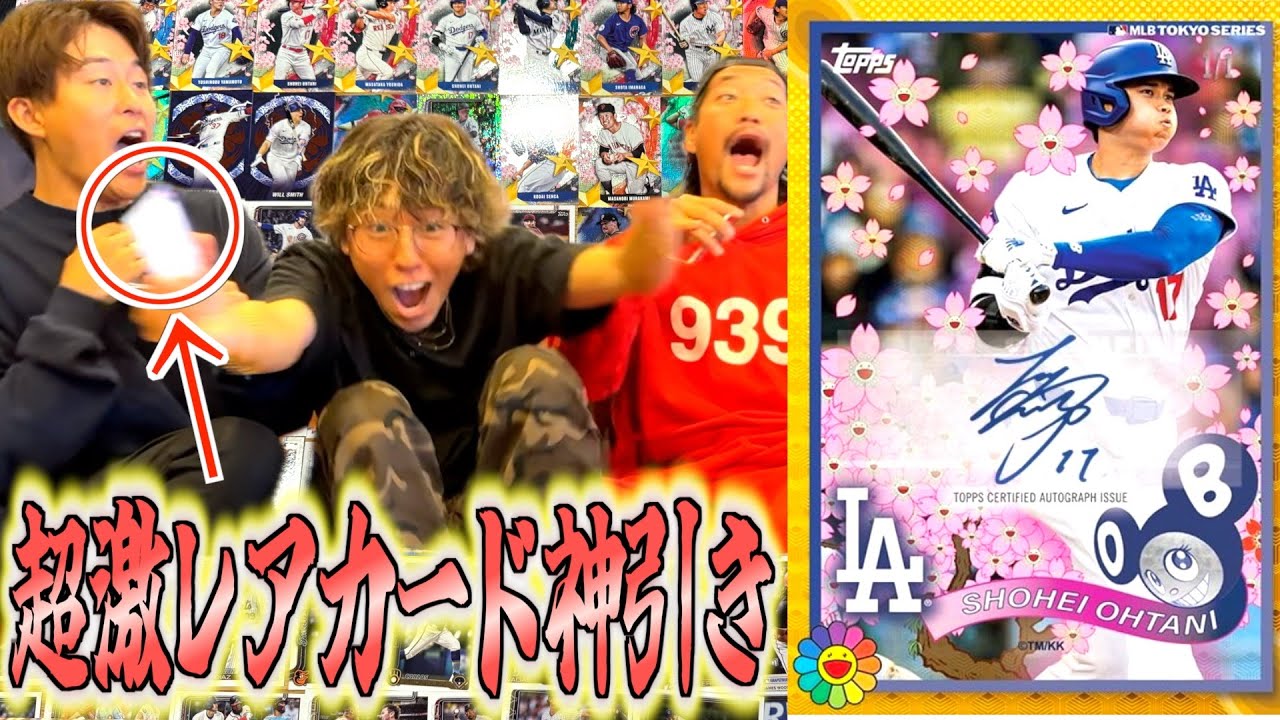 【カード開封】大谷翔平のサインカード出る箱を買って開封したら過去1の神引きしたwwww