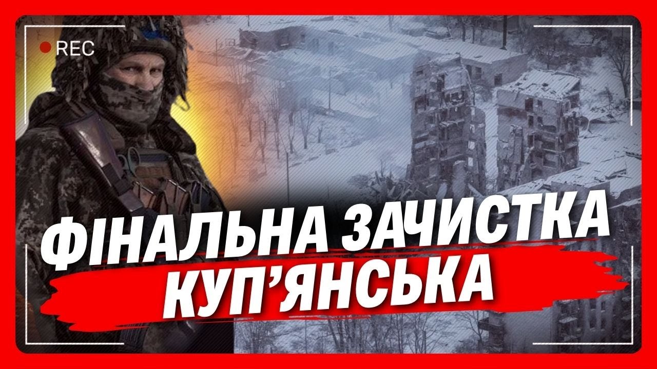 НА ЦЕ НЕМОЖЛИВО ДИВИТИСЬ БЕЗ СЛІЗ! Тільки ГЛЯНЬТЕ що ЗАРАЗ коїться в КУП'ЯНСЬКУ