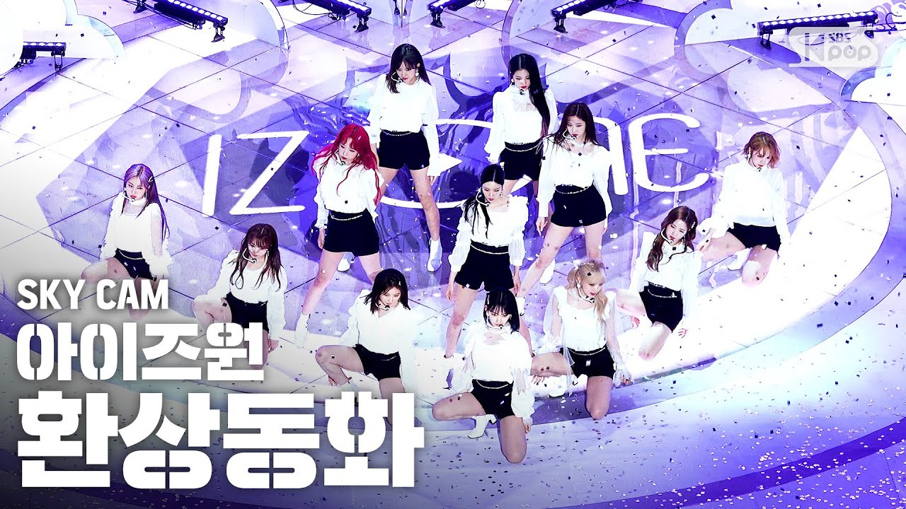 [항공캠4K] 아이즈원 '환상동화' (IZ*ONE 'Secret Story of the Swan' High Angle Cam)│@SBS Inkigayo_2020.6.21