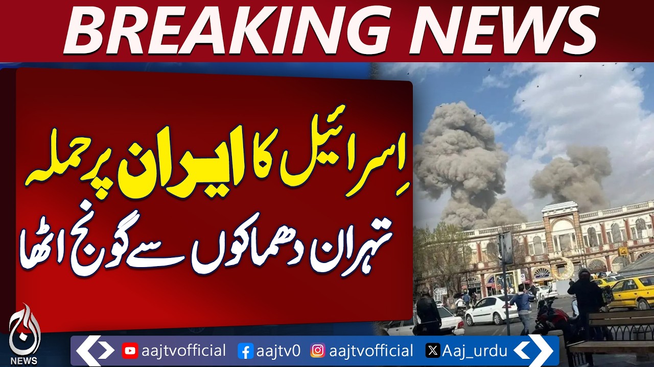 Iran Israel Tensions | Tehran Latest Update | Middle East Crisis | Live Update - Aaj News