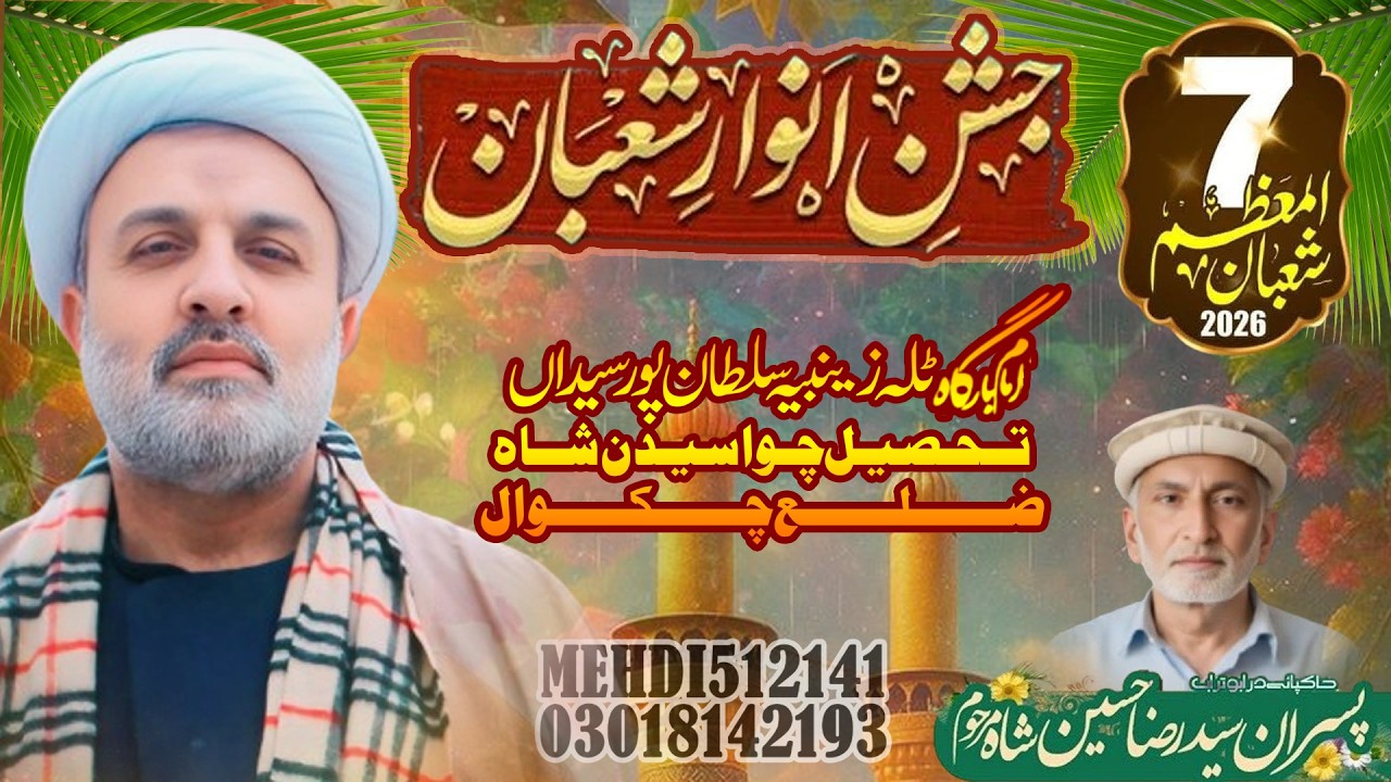 Maulana Malik Naseer Haider Qumi (07 Shaban 2026- Sultan Pur Syedan- Choa Saidan Shah- Chakwal)