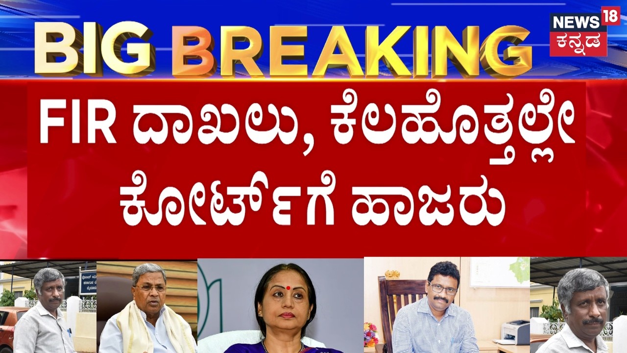 CCB Arrests Activist Snehamayi Krishna! | ಆಡಿಯೋ ಅಸಲಿನಾ? ನಕಲಿನಾ? ಸಿಸಿಬಿ ಪೊಲೀಸರ ತನಿಖೆ