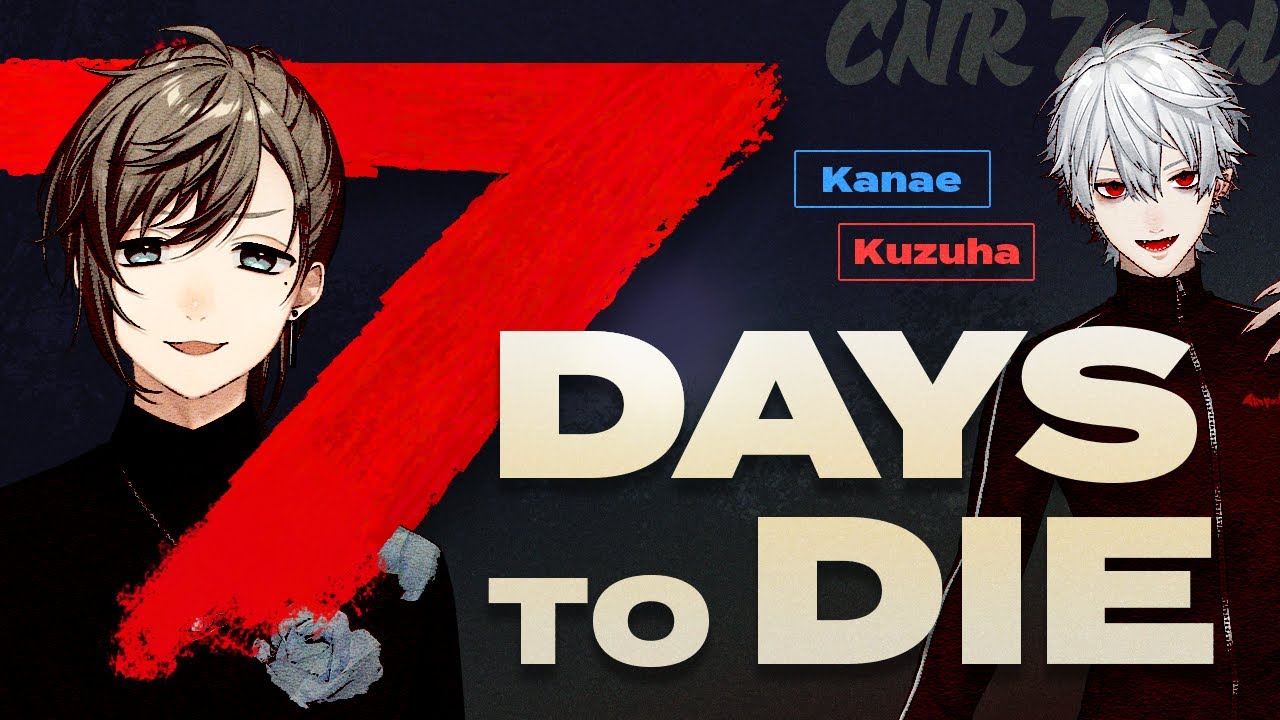 7 Days to Die | 葛葉とゾンビとぼく2【にじさんじ/叶】