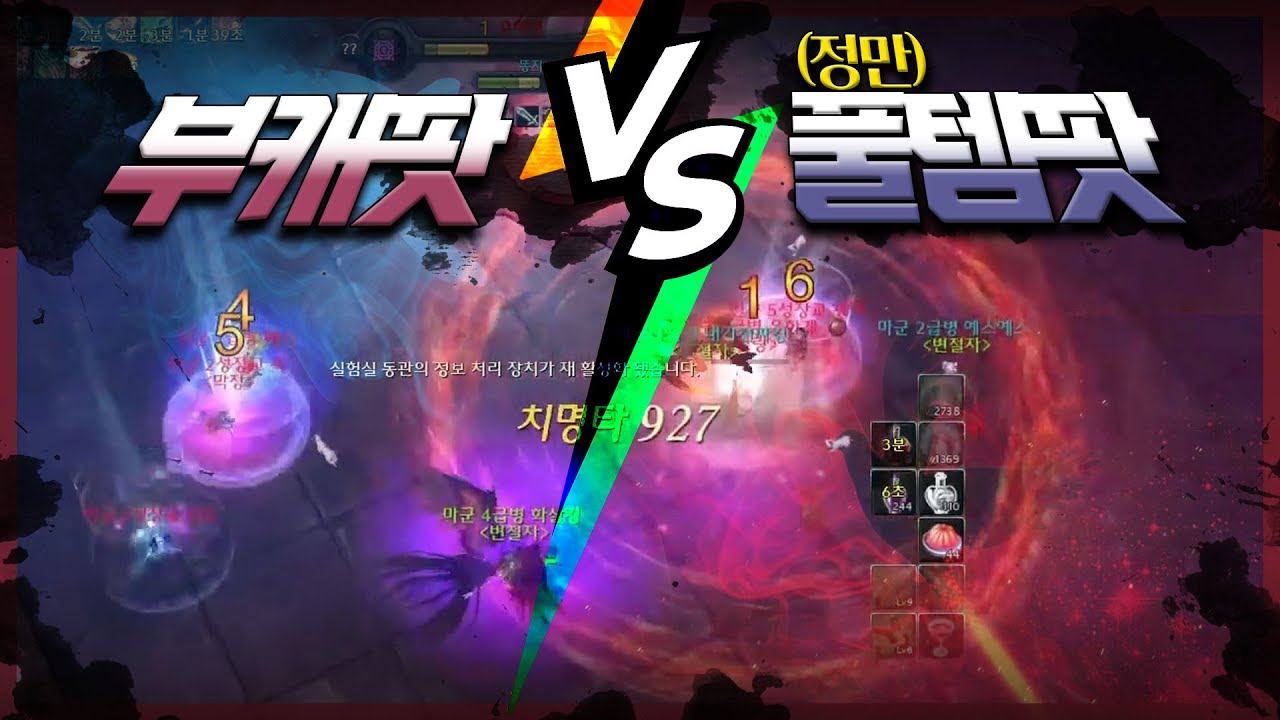 부캐 VS 본캐 티아크~