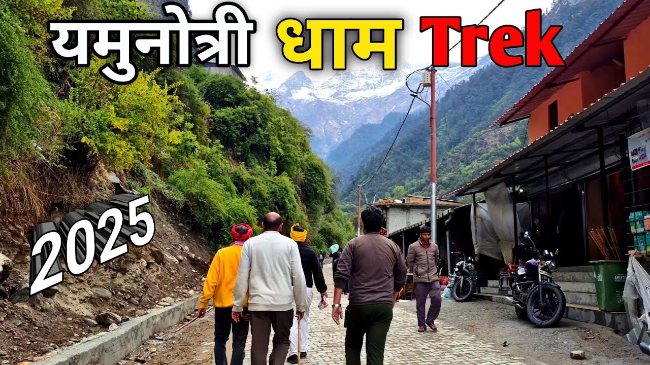 Char dham yatra | Yamunotri dham trek 2025 | yamunotri yatra vlog