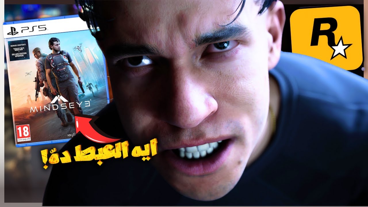 ليه MindsEye هتفشل من قبل ماتنزل ؟!