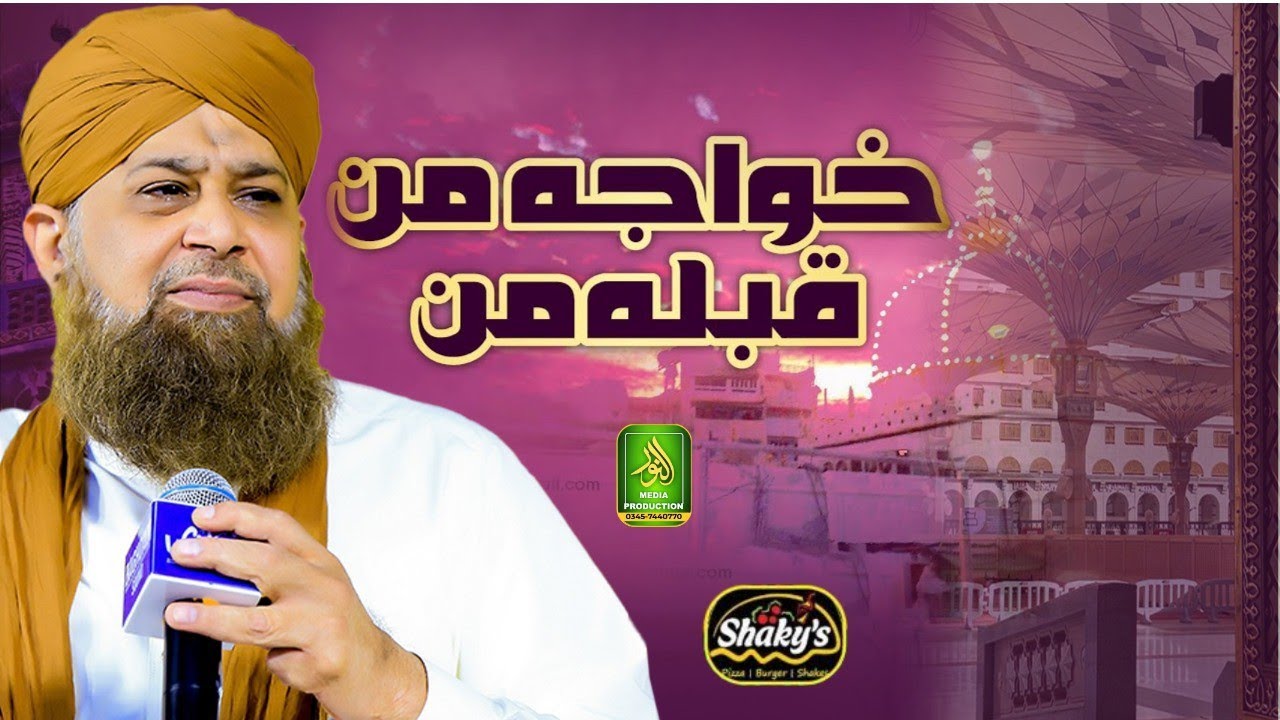 Khwaja E Man - Owais Raza Qadri - Alhaj Sajid Qadri - 2024 _ Alnoor Media _ Kashmir