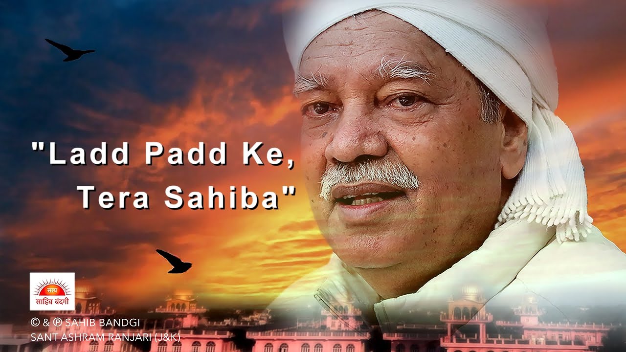 “Ladd Padd Ke Tera Sahiba