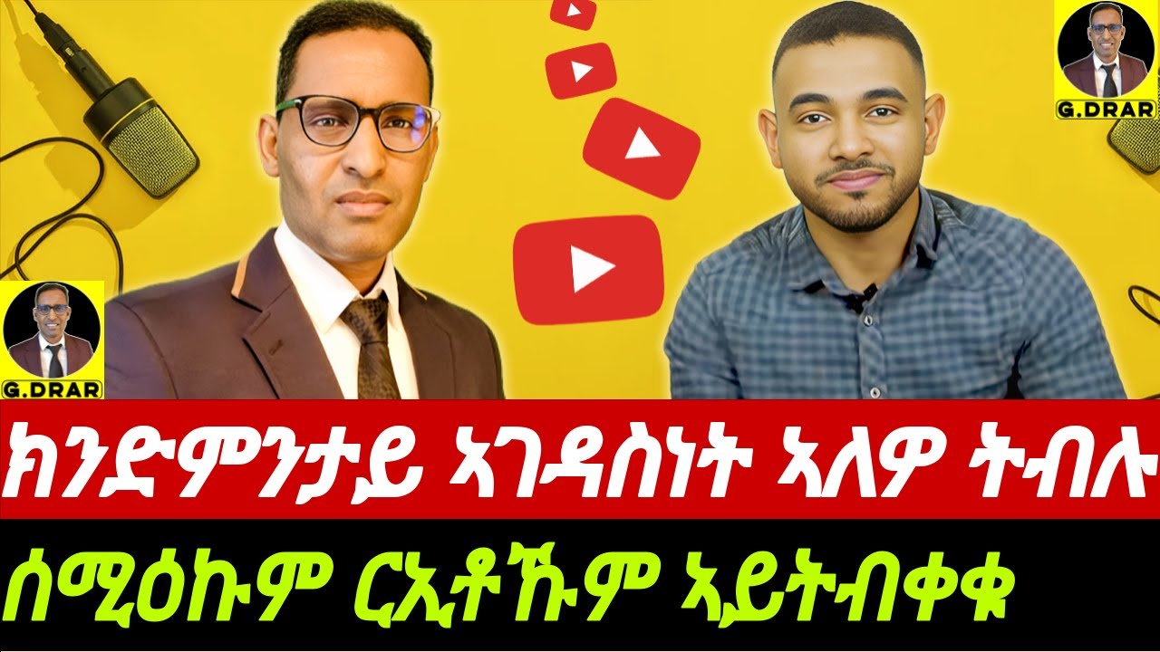 @gDrar  ሕቶ: ክንድምንታይ ኣገዳስነት ኣለዎ ትብሉ?  Who can Relat with this one? Eritrean diaspora story