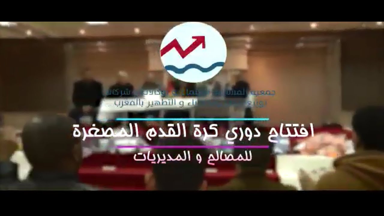 افتتاح دوري كرة القدم المصغرة للمصالح و المدريات لشركة ريضال