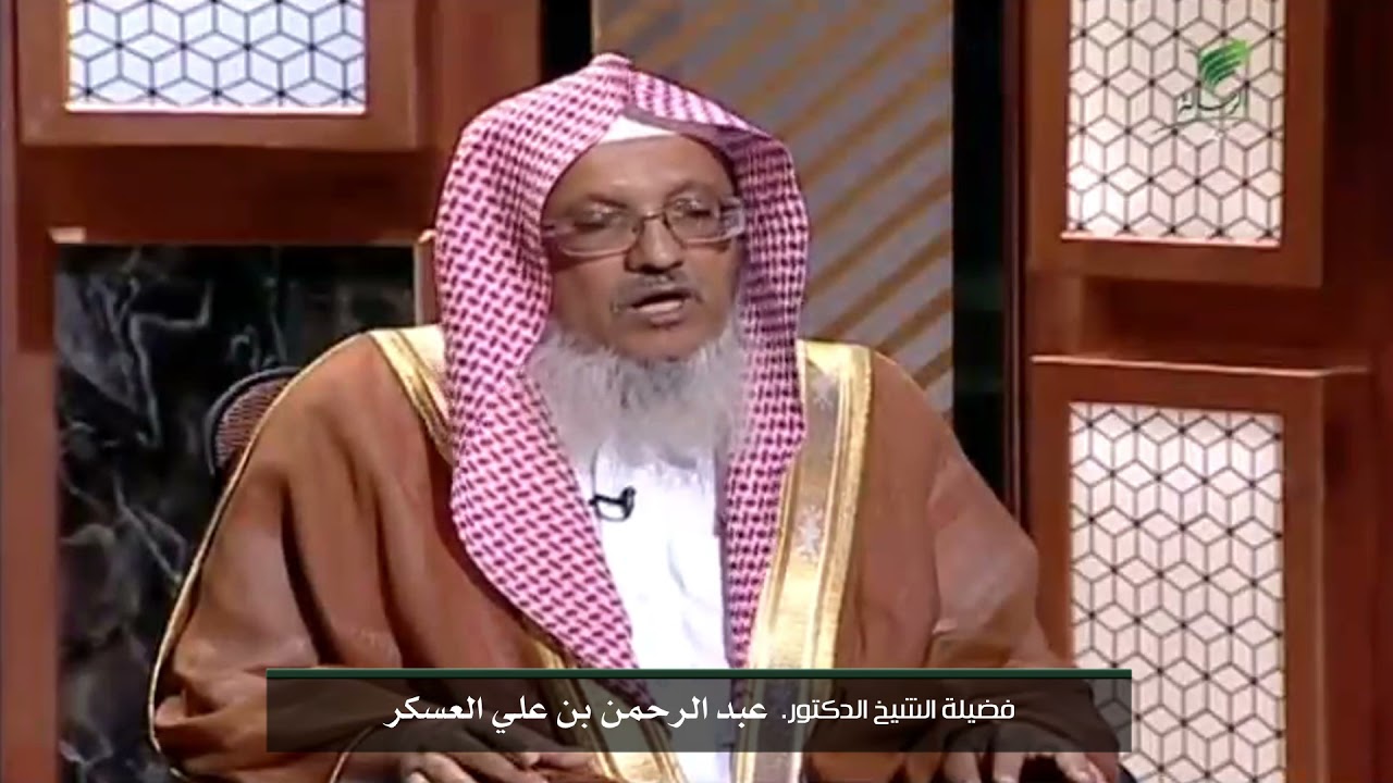 رجل جامع زوجته في ليل#رمضان ولم يغتسلا واستيقظا صباحا فهل يكملان صيامهما؟ الشيخ د.عبد الرحمن العسكر