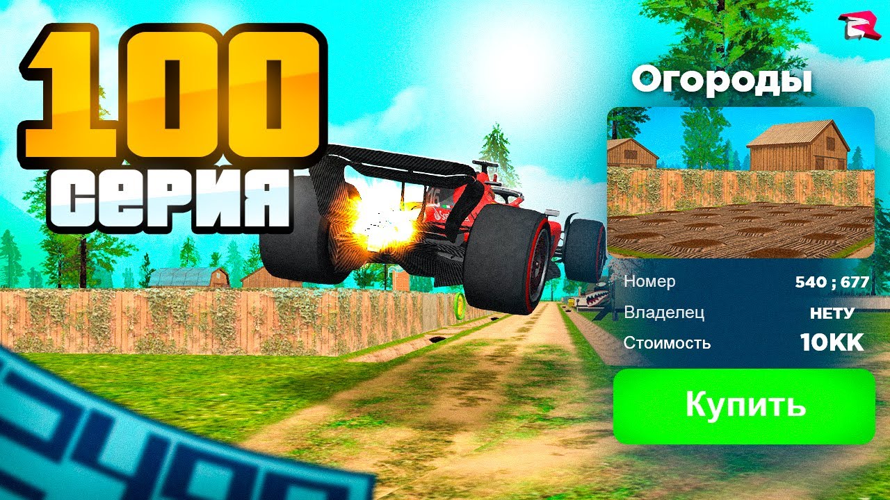 СЛОВИЛ СРАЗУ 2 УЧАСТКА! ЗАРАБОТОК 500 млн. 😱💸 Жизнь Бомжа на Родина РП (GTA CRMP)
