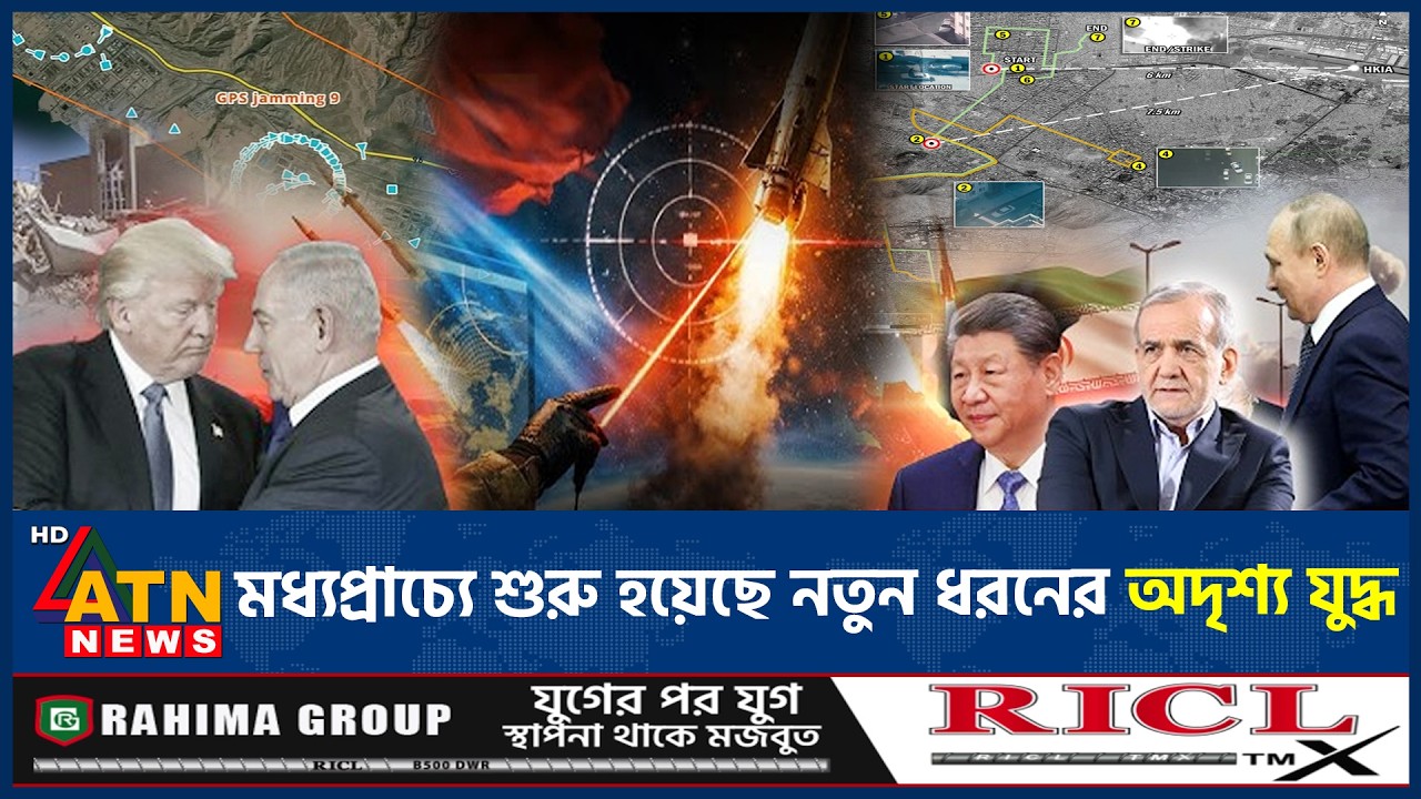 গোপনে ইরানকে যেভাবে সহায়তা করছে চীন ও রাশিয়া | China | Russia | Iran | ATN News