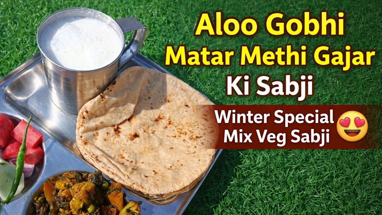 Aloo Gobhi Matar Methi Gajar Ki Sabji | Winter Special Mix Veg Sabji 😍