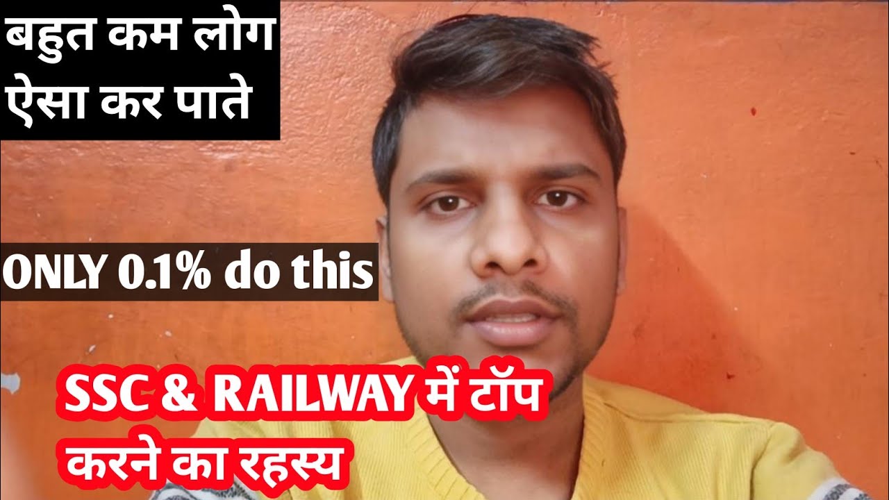 ssc cgl & rrb ntpc me SELECT/TOP karne k liye ye hona jaruri hai #ssccgl2026 #rrbntpc2026 #rrb #cgl 