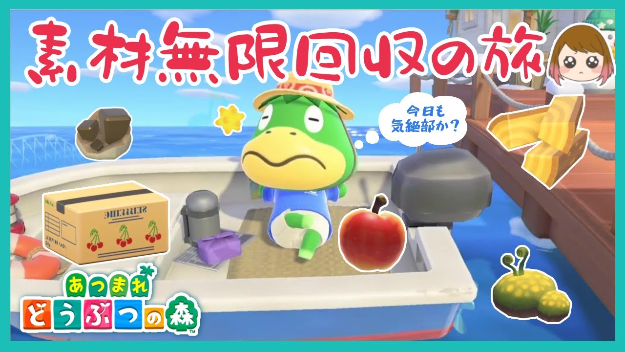 【あつ森】素材島つくる！