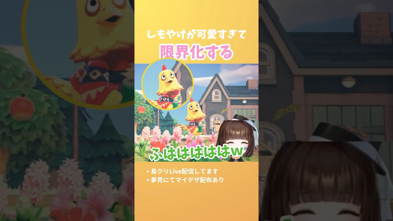 【あつ森】しもやけが可愛すぎて限界化する！