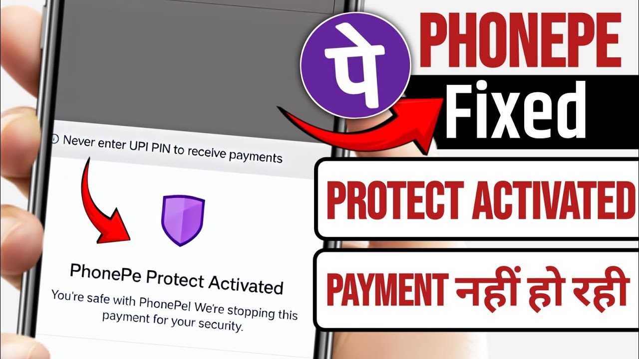 PhonePe Protect Activated Problem Fix | Protect Activated PhonePe Issue