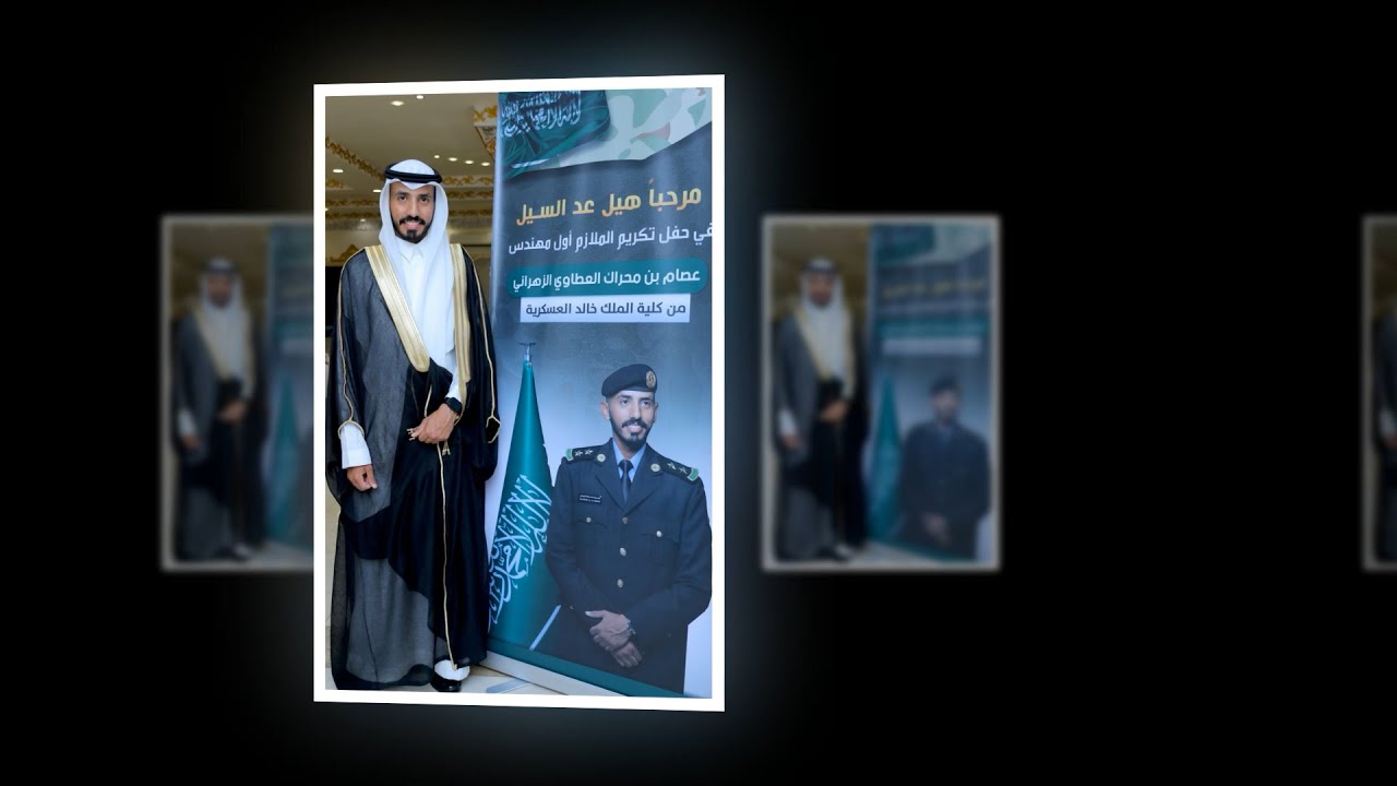 آل محراك يكرمون الملازم أول مهندس عصام بن محراك العطاوي الزهراني من كليه الملك خالد العسكرية 0569025
